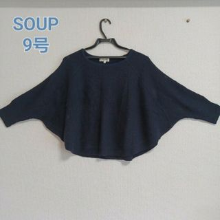 スープ(SOUP)のSOUP ニット(ニット/セーター)