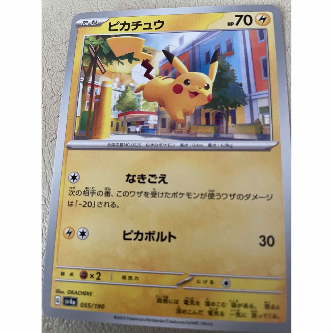 ポケモンカードシャイニートレジャーパックピカチュウ 美品シャイニー