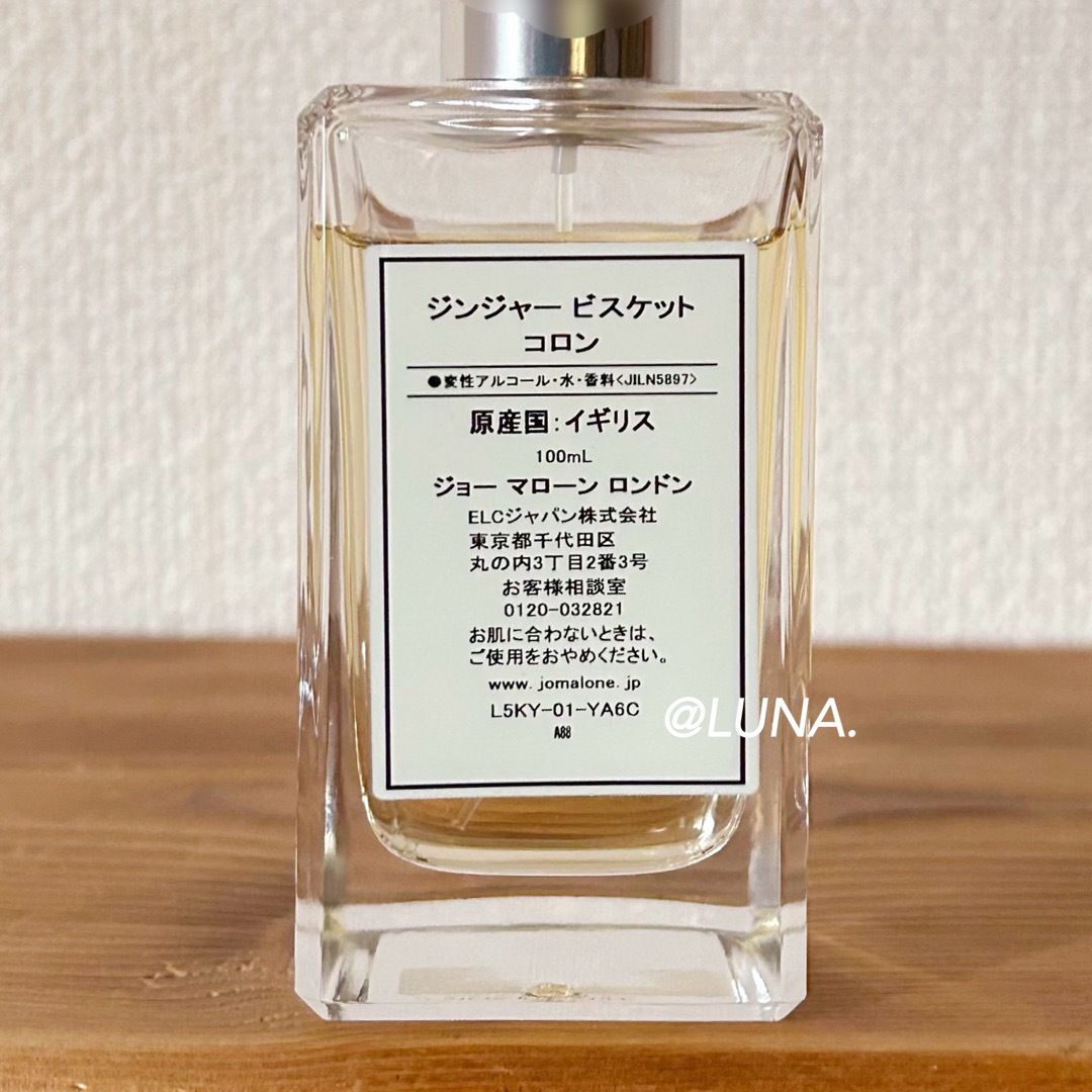 販売大阪 ジョーマローン ＊ ジンジャービスケット ＊ コロン ＊ 100ml