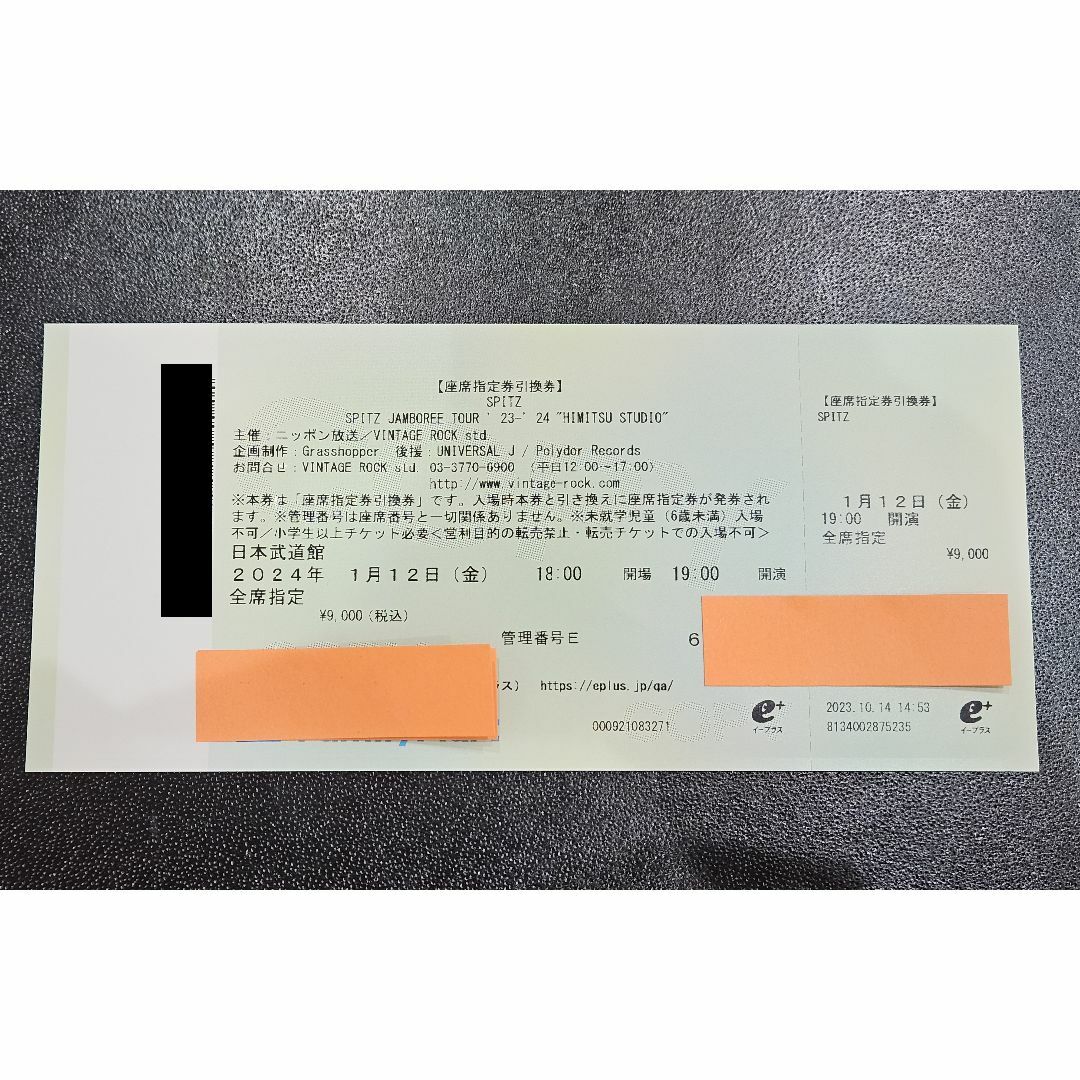 Spitzライブチケット 日本武道館 1/12 チケットの音楽(国内アーティスト)の商品写真