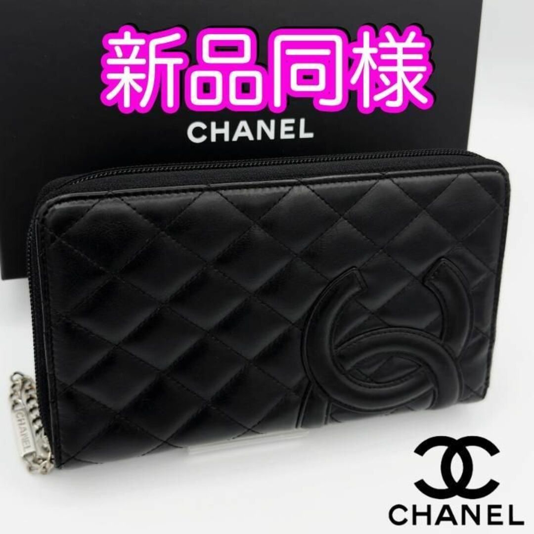 美品❣️CHANEL マトラッセ　オーガナイザー　ラウンドジップ