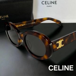 セリーヌ(celine)の【極美品⭐︎付属品完備】セリーヌ　トリオンフ　サングラス(サングラス/メガネ)