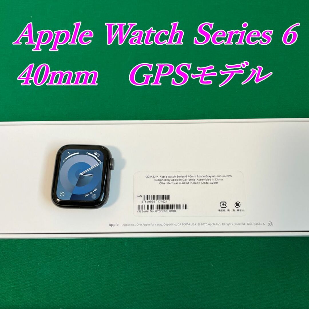 即納】 ○AppleWatch Series6 40mm GPSモデル | www.filmcrew.cz