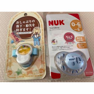 ニシマツヤ(西松屋)のNUKおしゃぶり(0〜6)おしゃぶりホルダー(外出用品)