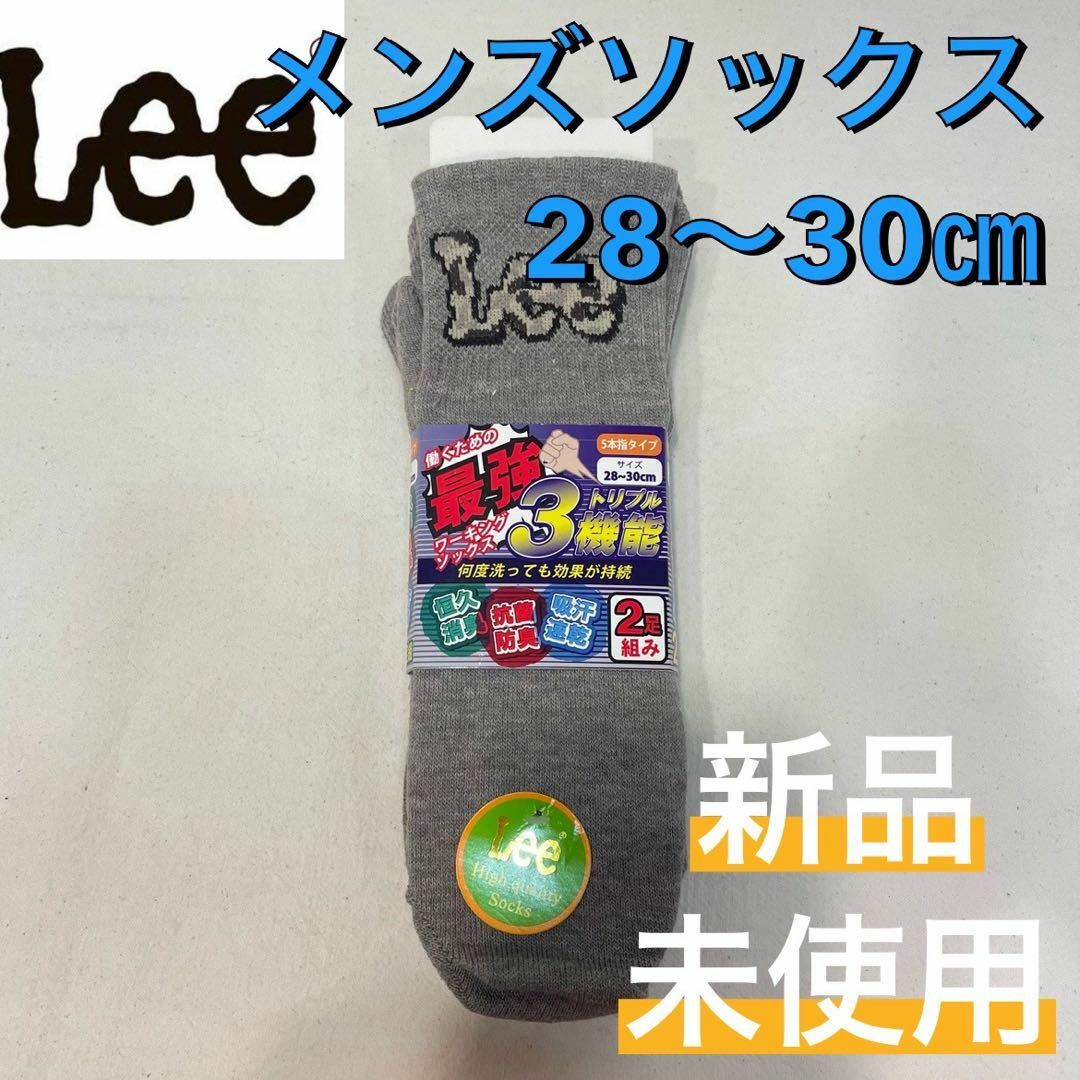 Lee(リー)の【※新品※】Lee リー 消臭 防臭 速乾 5本指 メンズソックス 28〜30㎝ メンズのレッグウェア(ソックス)の商品写真