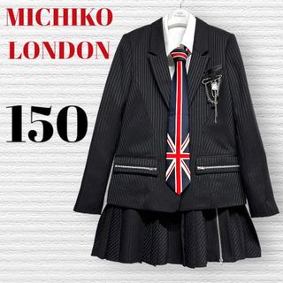 ミチコロンドン(MICHIKO LONDON)の卒服　ミチコロンドン　卒業入学式　フォーマルセット　150【匿名配送】(ドレス/フォーマル)