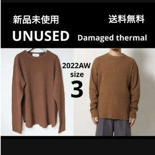 アンユーズド(UNUSED)の新品 定価2.6万 UNUSED 22AW ダメージ加工 サーマルカットソー 3(ニット/セーター)