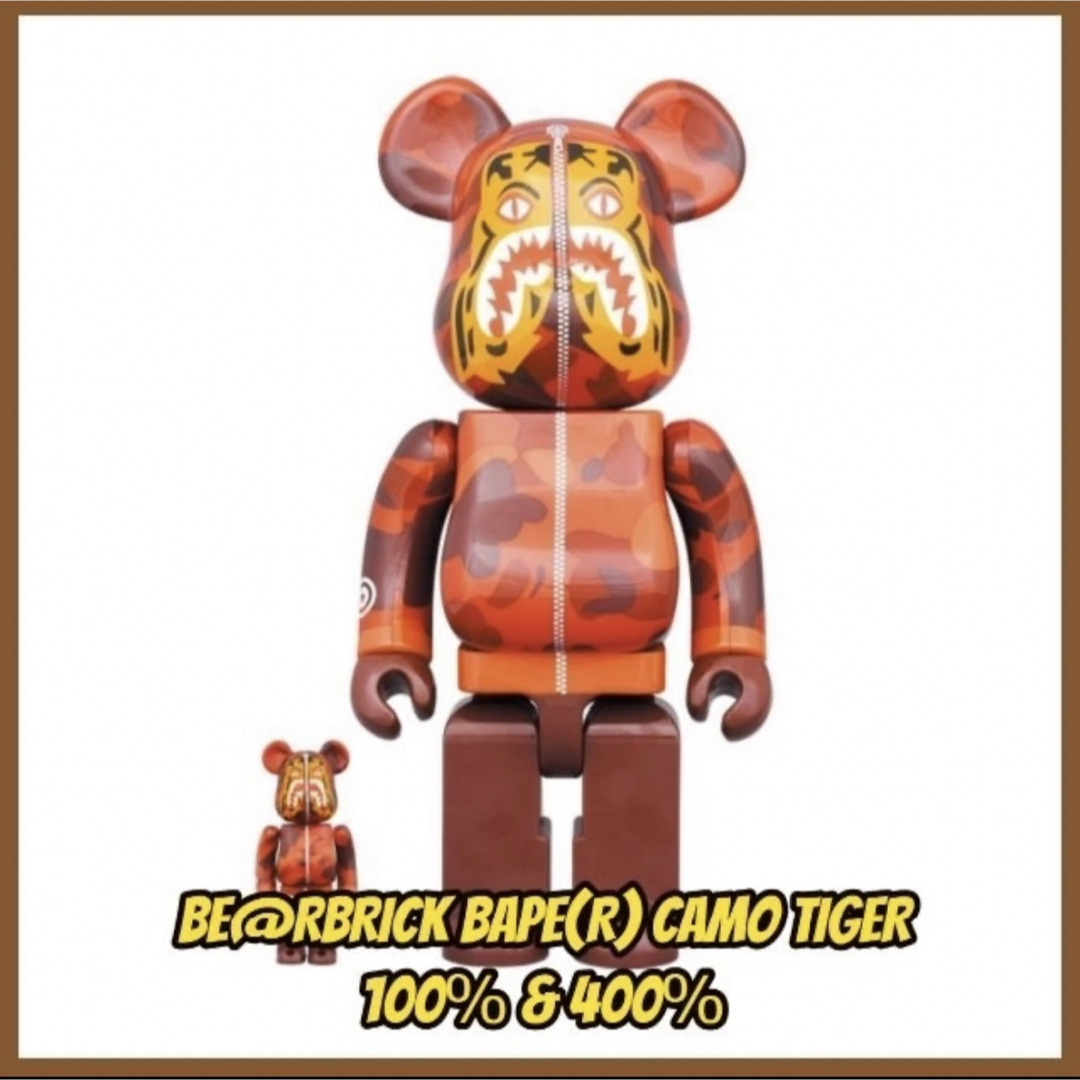 BE@RBRICK(ベアブリック)の新品 BE@RBRICK BAPE(R) CAMO TIGER 100％400％ ハンドメイドのおもちゃ(フィギュア)の商品写真