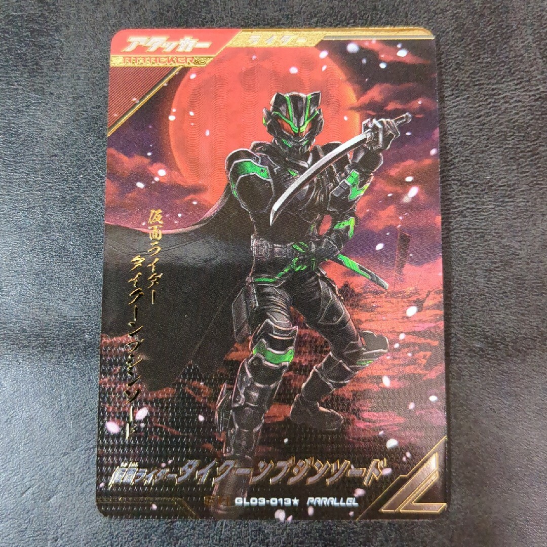 若者の大愛商品 パラレル 仮面ライダータイクーンブジンソード ガンバ 若者の大愛商品 パラレル 仮面ライダータイクーンブジンソード ガンバ