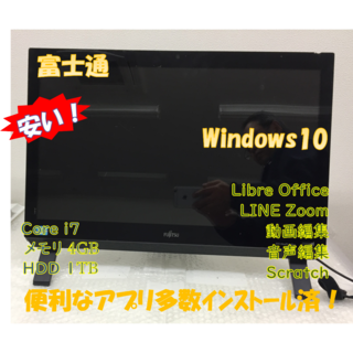 富士通 - 【11月8日まで値下】Fujitsu Core i7 FMVF70B1BZの通販 by ...