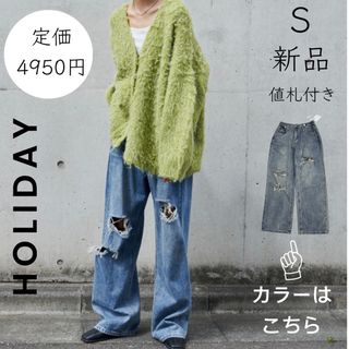 ホリデイ(holiday)の【HOLIDAY】S 新品 未使用品 美品 デニム ジーンズ ホリデイ(デニム/ジーンズ)