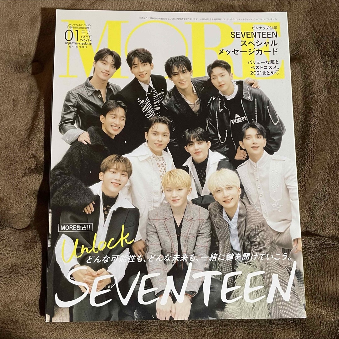 2022年1月号の通販　SEVENTEEN　key's　雑誌　MORE　【12/9まで】SEVENTEEN　shop｜セブンティーンならラクマ　表紙　by