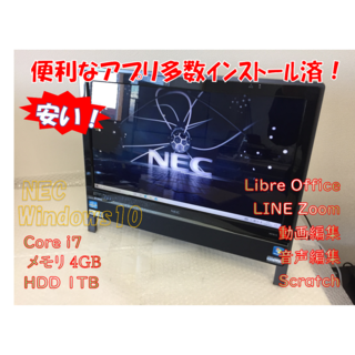 NEC - Win10高性能i7-2670QM地デジBSCS/ブルーレイ/メ8/HD2T/赤の通販 ...