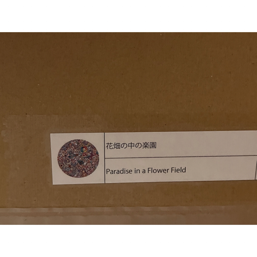 花畑の中の楽園 / Paradise in a Flower Field エンタメ/ホビーの美術品/アンティーク(版画)の商品写真