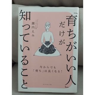 「育ちがいい人」だけが知っていること(その他)