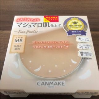 キャンメイク(CANMAKE)のCANMAKE マシュマロフィニッシュパウダー　MB(フェイスパウダー)