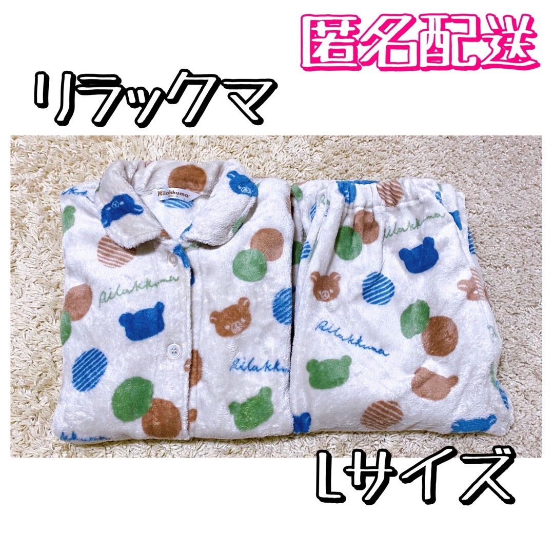 リラックマ ルームウェア パジャマ もこもこ しまむら リラックマ ルームウェア パジャマ もこもこ しまむら
