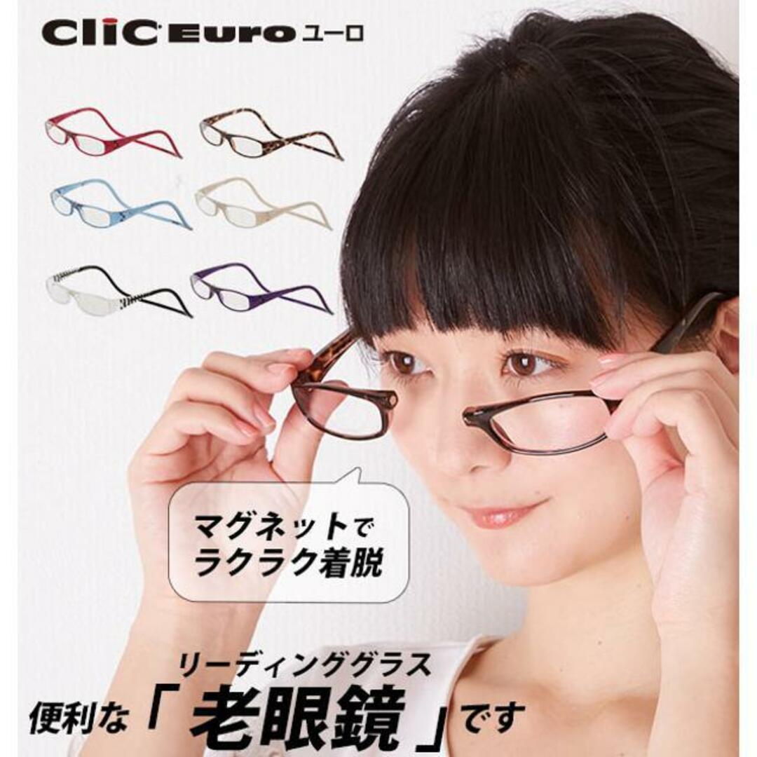 Clic Readers(クリックリーダー)のClic Readers Euro cliceuro クリックリーダー ユーロ レディースのファッション小物(サングラス/メガネ)の商品写真