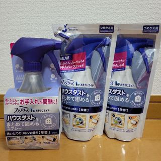 ピーアンドジー(P&G)のファブリーズWおそうじエイド　ハウスダストをまとめて固めるスプレー(日用品/生活雑貨)