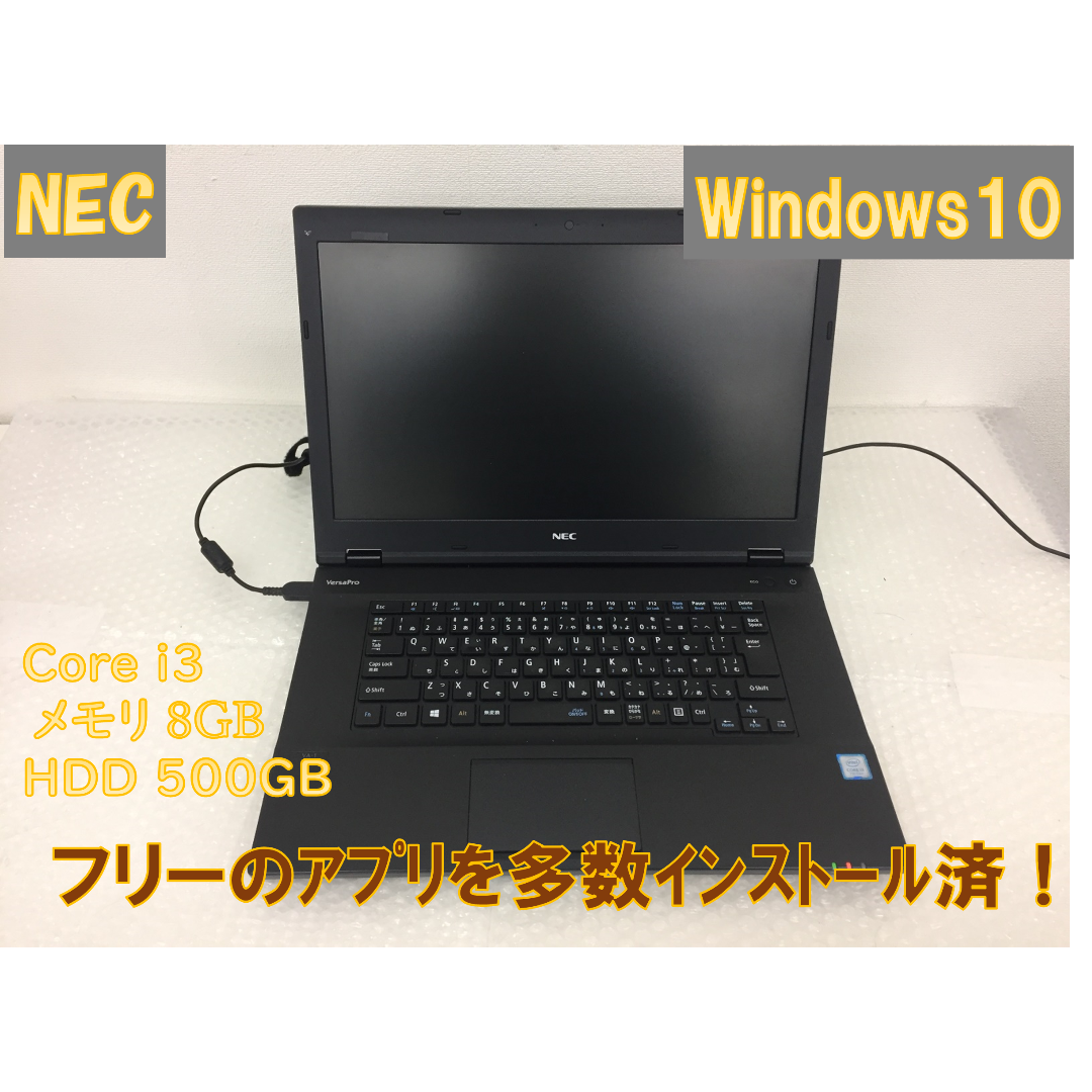 NEC 安いWin10ノートパソコン　タイピング、プログラミング、動画編集などプログラミング