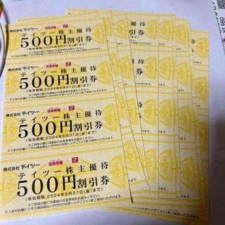 株式会社テイツー　500円割引券4枚綴り×10枚　2万円分　株主優待　古本市場(ショッピング)