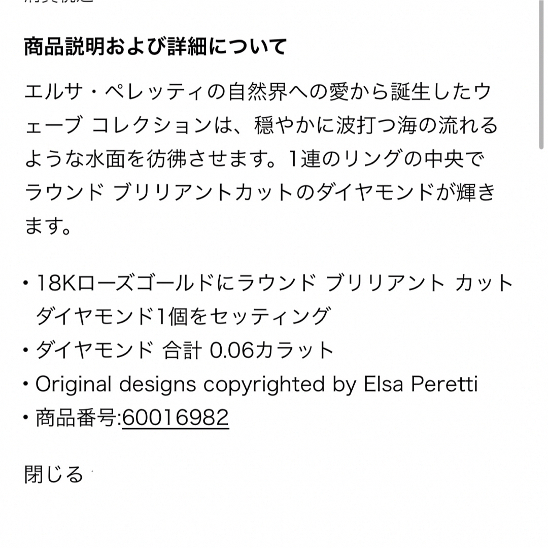 リング(指輪)ティファニー　ウェーブ　シングルロウ　ダイヤモンドリング　【8号】