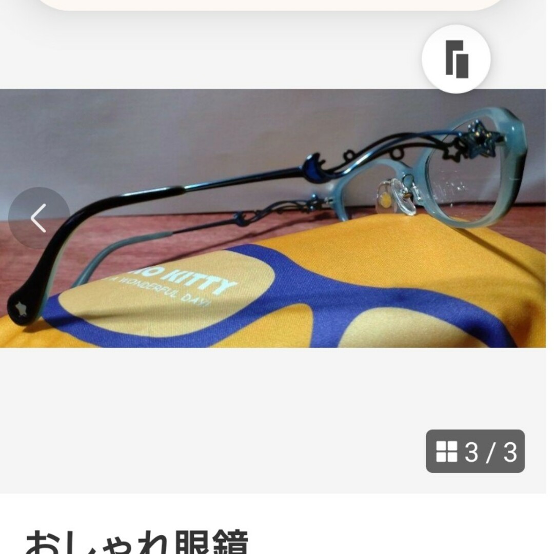 おしゃれなフレイム眼鏡 レディースのファッション小物(サングラス/メガネ)の商品写真