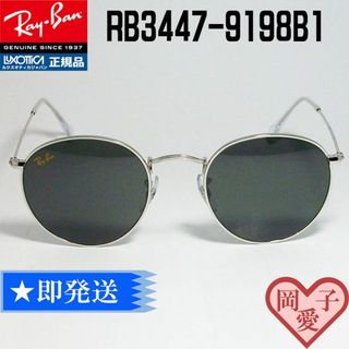 レイバン(Ray-Ban)の★RB3447-9198B1-50★新品 未使用 レイバン(サングラス/メガネ)