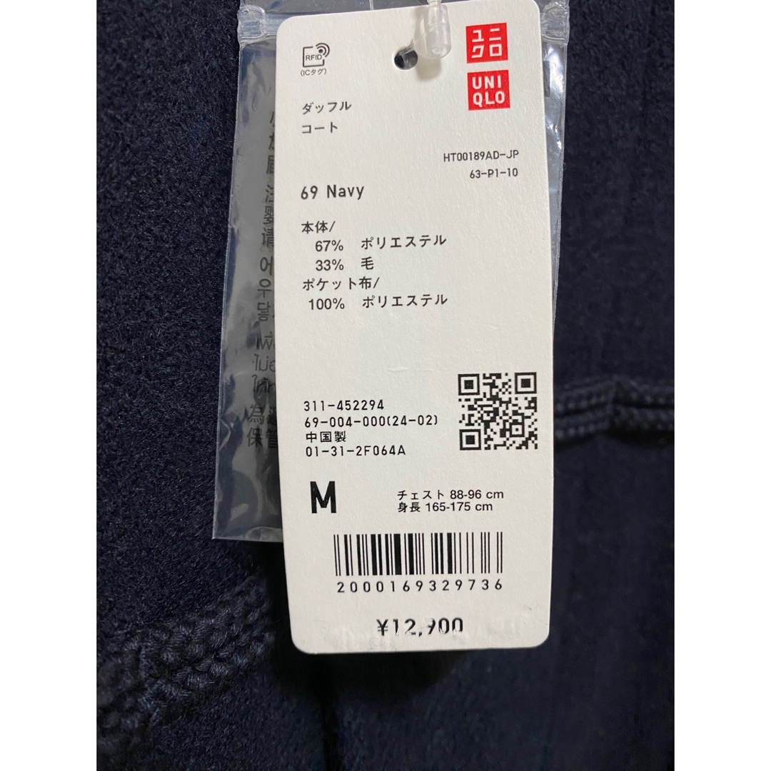 UNIQLO(ユニクロ)の新品タグ付き　ユニクロ　メンズ　 ダッフルコート ネイビーMサイズ  メンズのジャケット/アウター(ダッフルコート)の商品写真