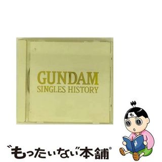 【中古】 GUNDAM-SINGLES　HISTORY-1/ＣＤ/KICA-2023(アニメ)