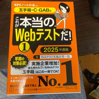 これが本当のＷｅｂテストだ！(ビジネス/経済)