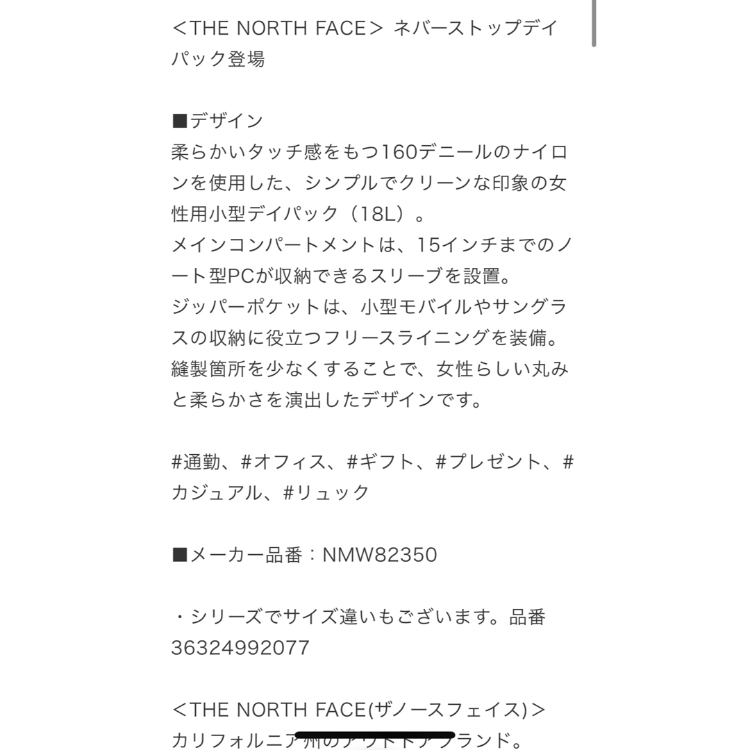 THE NORTH FACE＞ ネバーストップ デイパック / リュック  メンズのバッグ(バッグパック/リュック)の商品写真