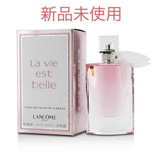 ランコム(LANCOME)のLANCOME La vie est belle 50ml 香水(香水(女性用))