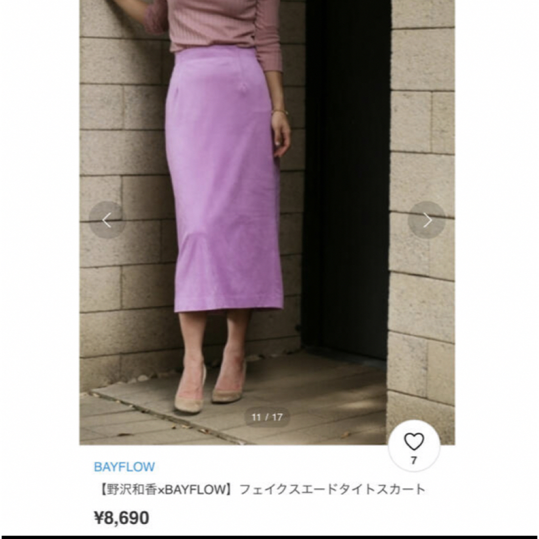 BAYFLOW(ベイフロー)の☆美品☆野沢和香×BAYFLOW フェイクスエードタイトスカート☆ レディースのスカート(ロングスカート)の商品写真