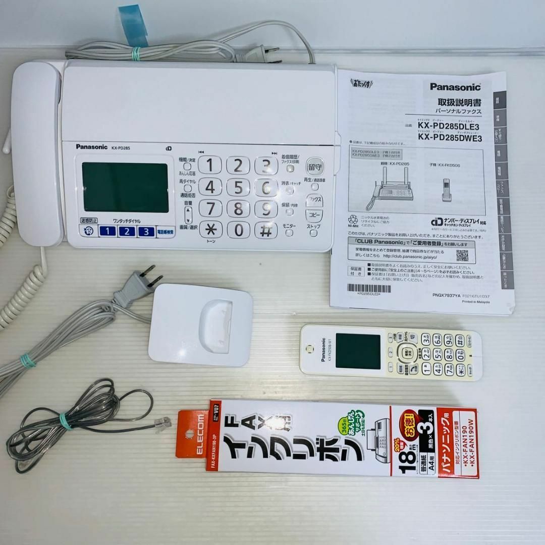 Panasonic ファックス付電話機 子機付 KX-PD285DLE3 Panasonic ファックス付電話機 子機付 KX-PD285DLE3