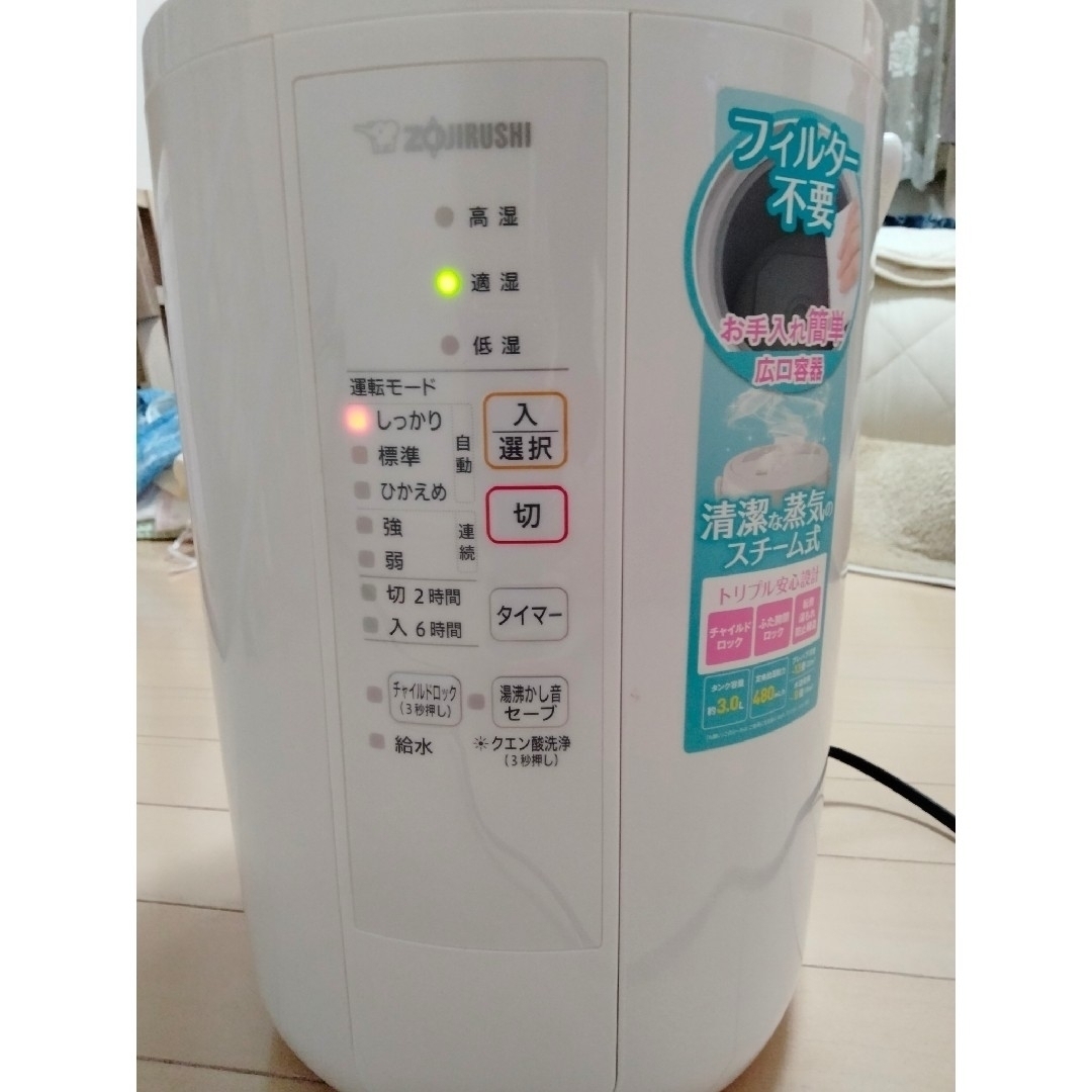 象印 加湿器 ベーシックタイプ 3.0L スチーム式 蒸気式 フィルター不要 おスマホ/家電/カメラ