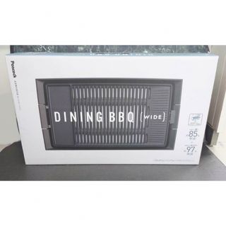 ピーコック DINING BBQ 減煙電気焼肉器　WY-E130(ホットプレート)