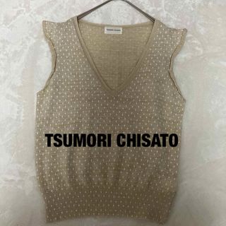 ツモリチサト(TSUMORI CHISATO)のTSUMORI CHISATO ツモリチサト  ニットベスト　ウール　ラメ混(ベスト/ジレ)