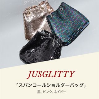 ジャスグリッティー(JUSGLITTY)の【新品未使用】JUSGLITTYノベルティ スパンコールショルダーバッグ(ショルダーバッグ)