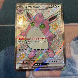 プクリンex ssr ポケモンカード(シングルカード)