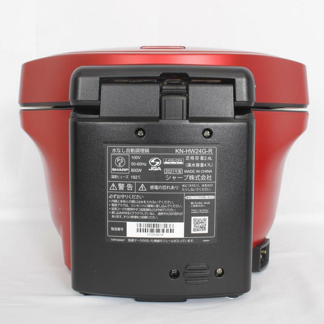 SHARP - シャープ ヘルシオ ホットクック KN-HW24G-R レッド系 2.4L 水