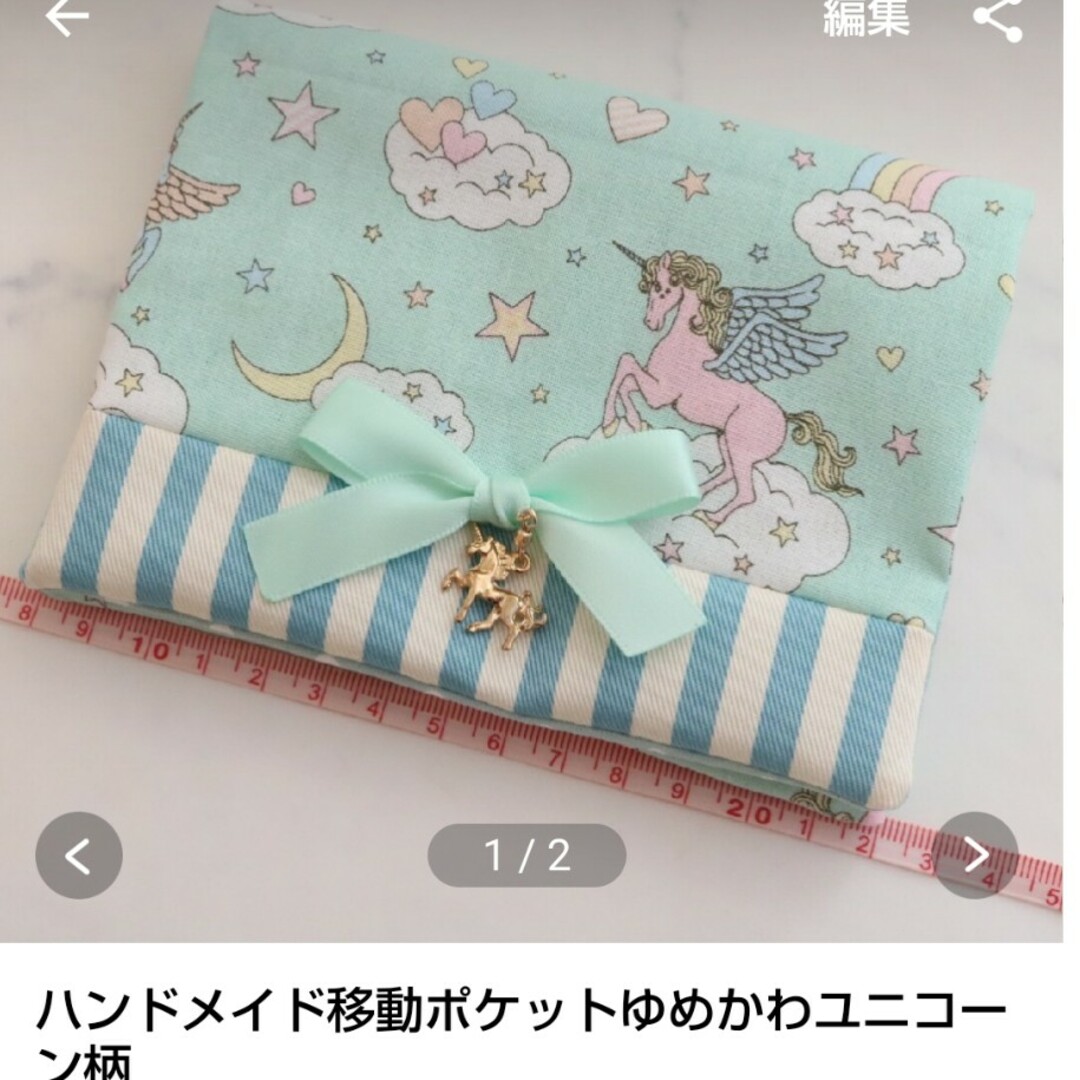 ハンドメイド移動ポケットモノトーンねこちゃん柄 ハンドメイドのキッズ/ベビー(外出用品)の商品写真