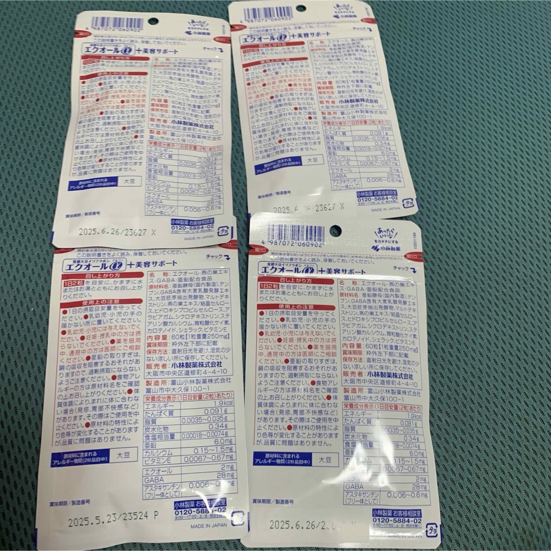 小林製薬(コバヤシセイヤク)の【栄養補助食品】 エクオールα＋美容サポート 30日分×4袋 食品/飲料/酒の健康食品(ビタミン)の商品写真