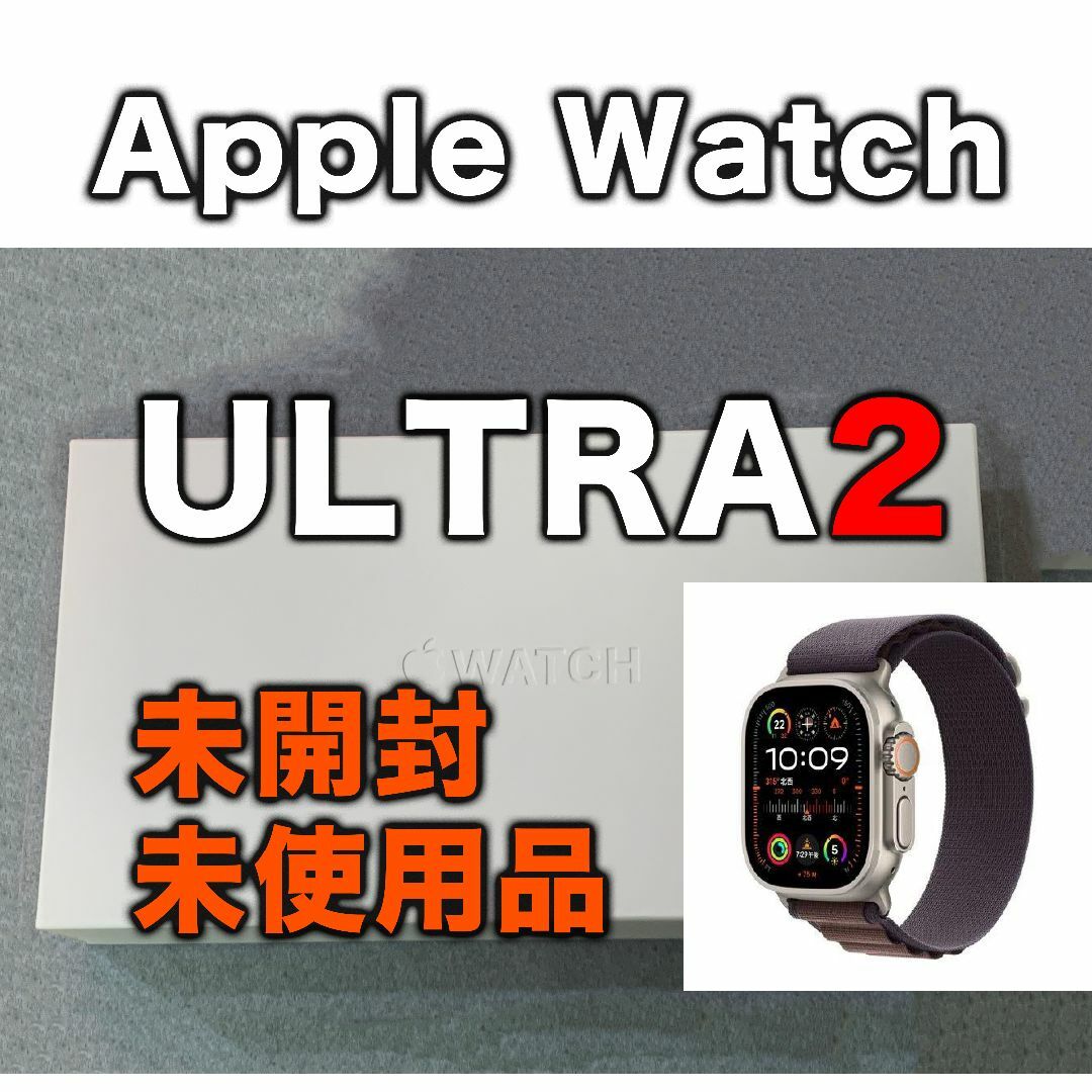 未開封未使用 Apple Watch Ultra2 インディゴアルパインループMスマートフォン/携帯電話