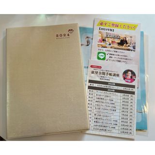 ★新品★小田桐あさぎ　欲望全開講座2024★(手帳)