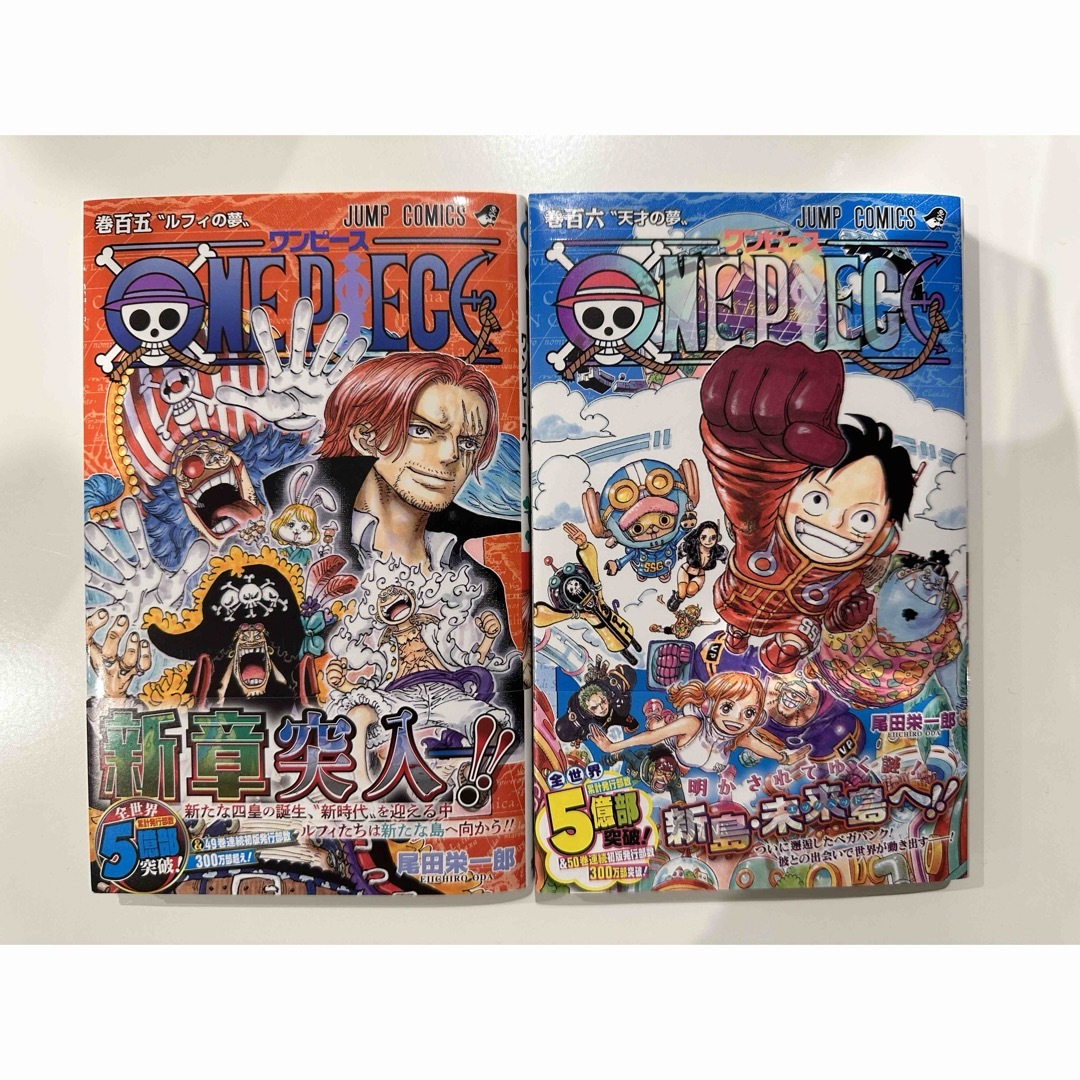 ONE PIECE ワンピース 105巻 106巻 初版 2巻セット | フリマアプリ ラクマ