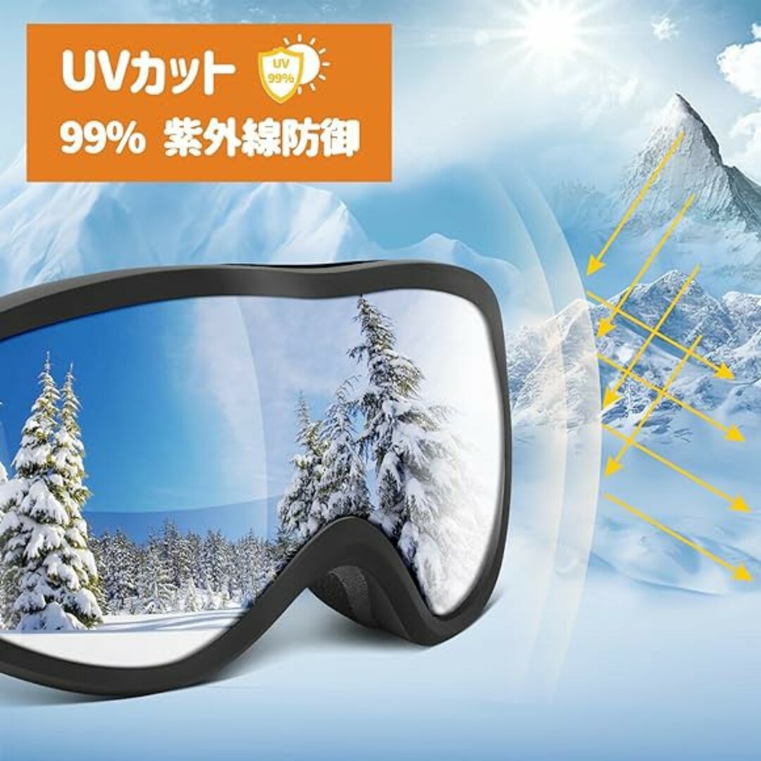 アクセサリー[Mixiu] スキーゴーグル スノーゴーグル 紫外線100%カット UV400