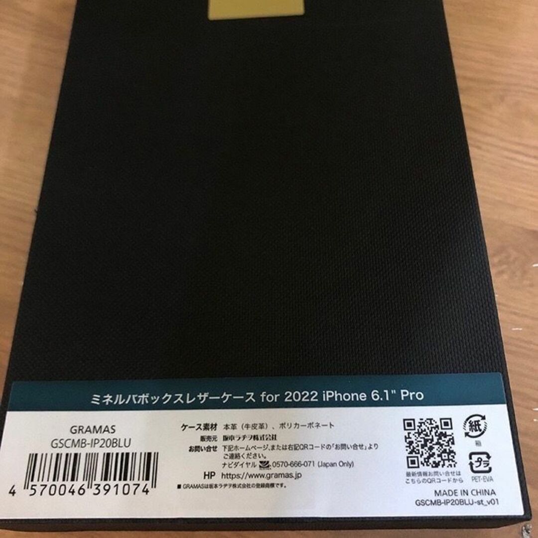 GRAMAS(グラマス)の本革 GRAMAS iPhone14Pro イタリア バケッタ製法 オルテンシア スマホ/家電/カメラのスマホアクセサリー(iPhoneケース)の商品写真