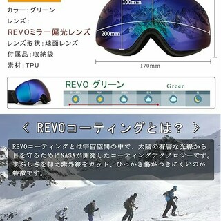 スキーゴーグル ダブルレンズ スノーボードゴーグル REVO メガネ対応 100(その他)