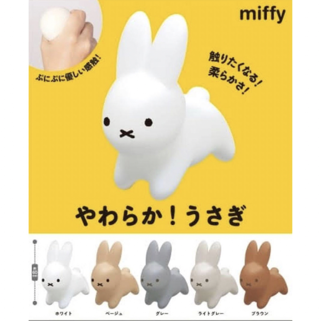 やわらか！うさぎ　2点セット エンタメ/ホビーのおもちゃ/ぬいぐるみ(キャラクターグッズ)の商品写真